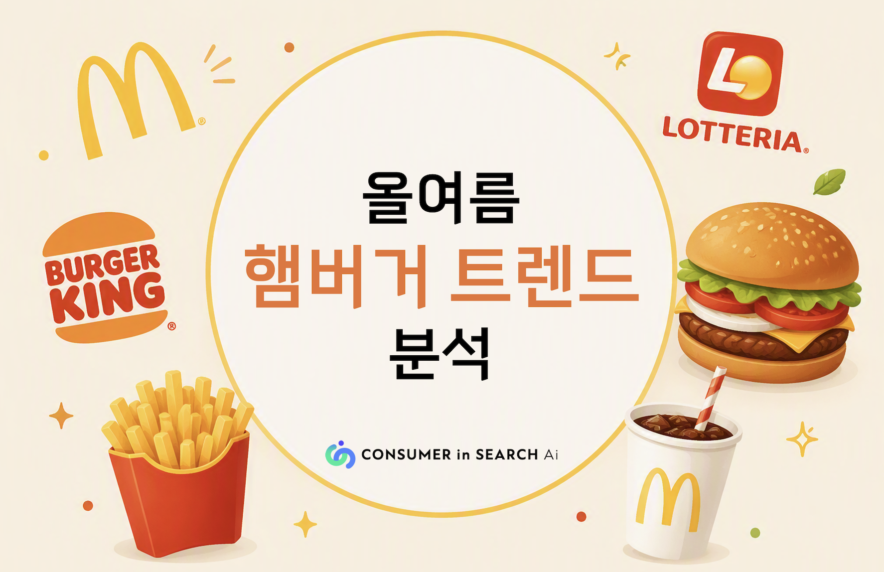 오늘의 인사이트 썸네일